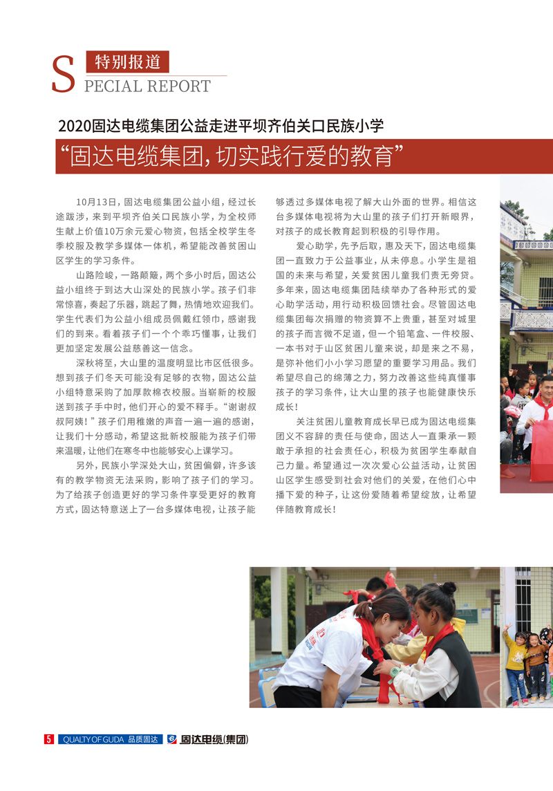 jinnianhui67季刊第十三期